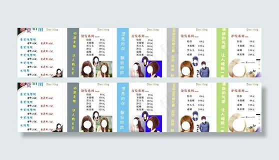 理发店价目表图片