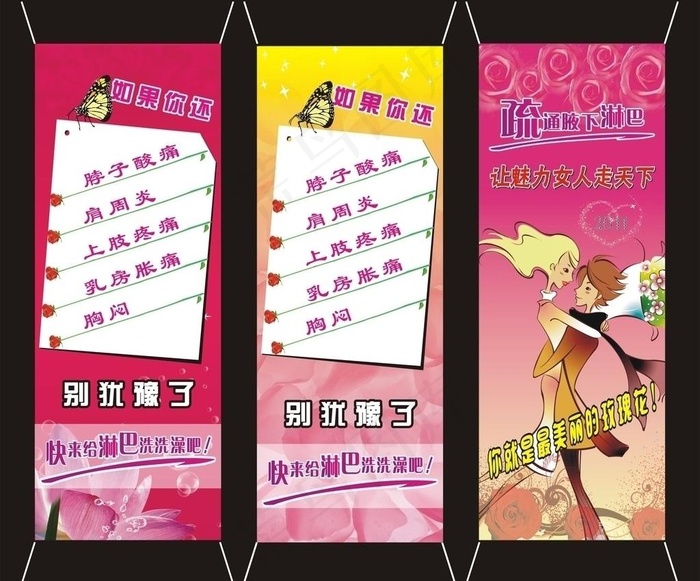 美容展架 情人节图片cdr矢量模版下载