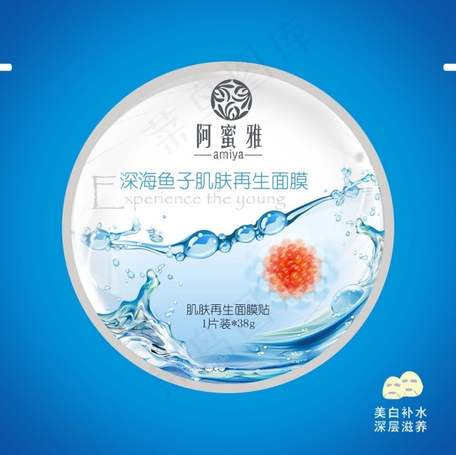 美白面膜设计psd模版下载