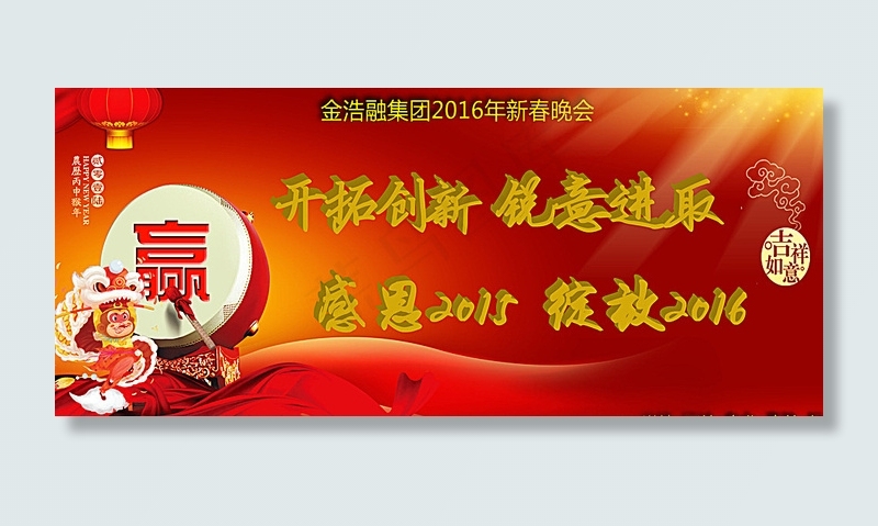 2016猴年年会LED背景图图片(7087X3150(DPI:100))psd模版下载