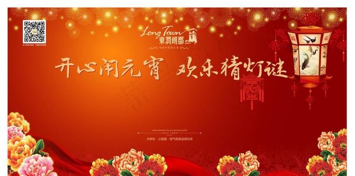 元宵节猜灯谜背景板图片cdr矢量模版下载