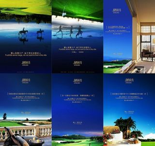 高品质房地产dm广告图片