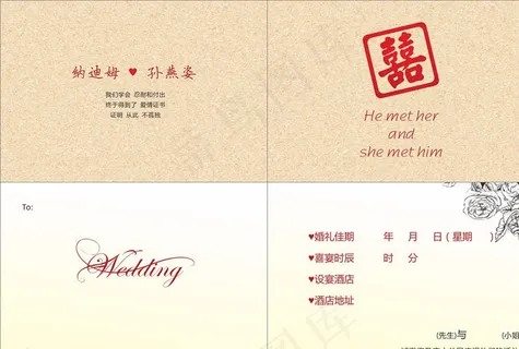 仿孙燕姿婚礼喜帖图片