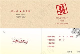 仿孙燕姿婚礼喜帖图片