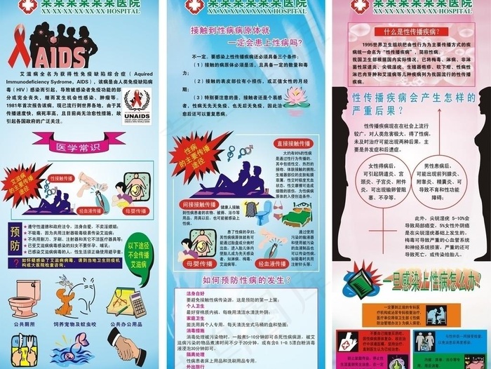 艾滋病日宣传_x展架图片cdr矢量模版下载