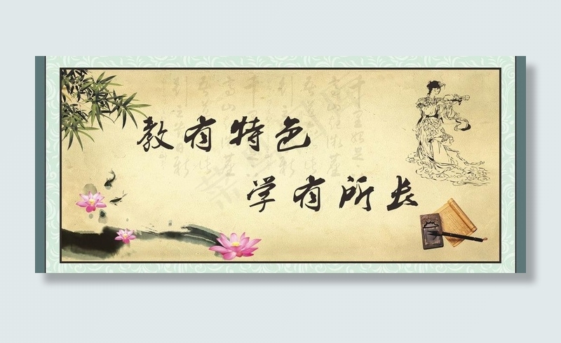 教育展板图片cdr矢量模版下载