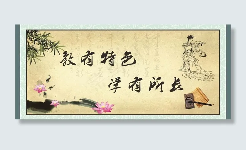 教育展板图片cdr矢量模版下载