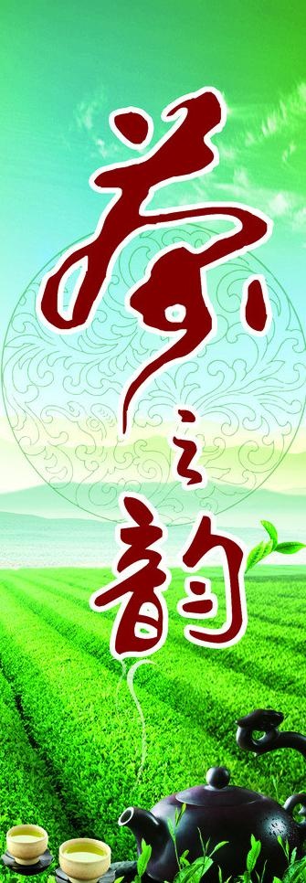 茶海报图片(2087X5433(DPI:100))psd模版下载