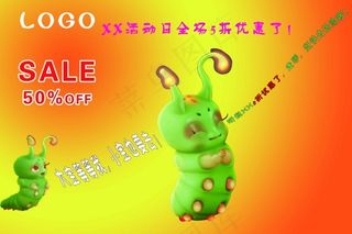 糖宝下载5折优惠灵虫花千骨PSD高...