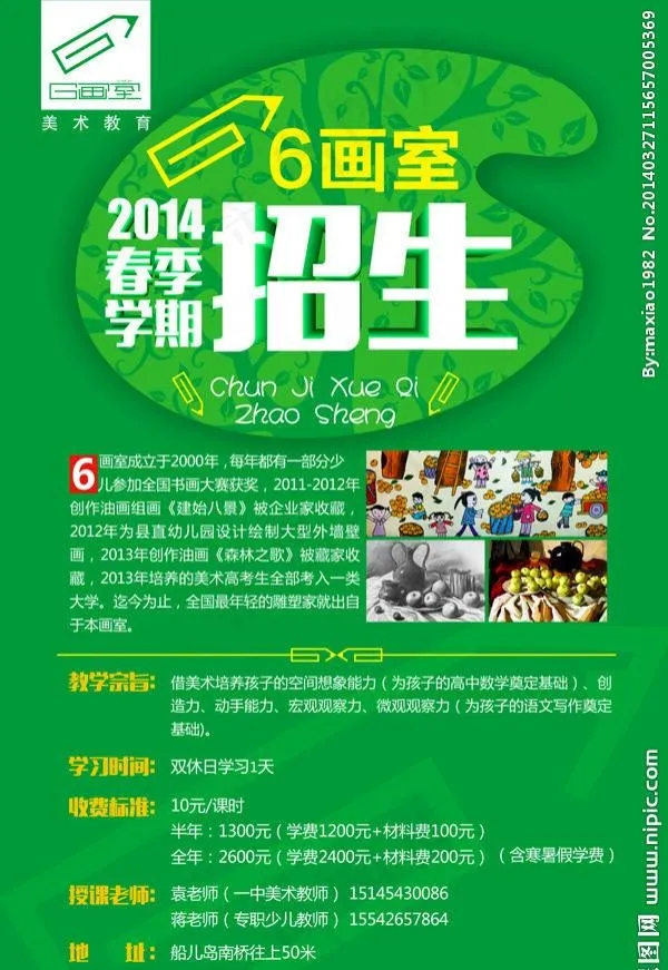 春季招生cdr矢量模版下载