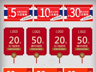 春节促销折扣满减优惠券抵用券