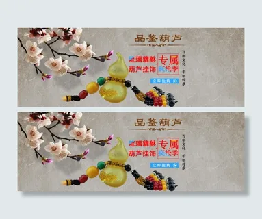 淘宝首页海报图片设计psd图片设计...