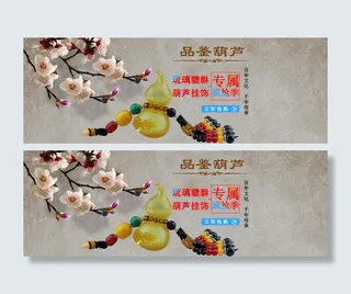 淘宝首页海报图片设计psd图片设计...