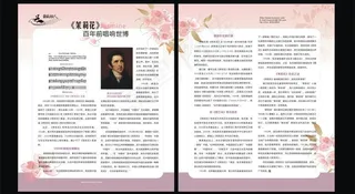 生活人文杂志内页图片