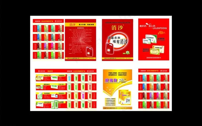 药品三折页图片cdr矢量模版下载