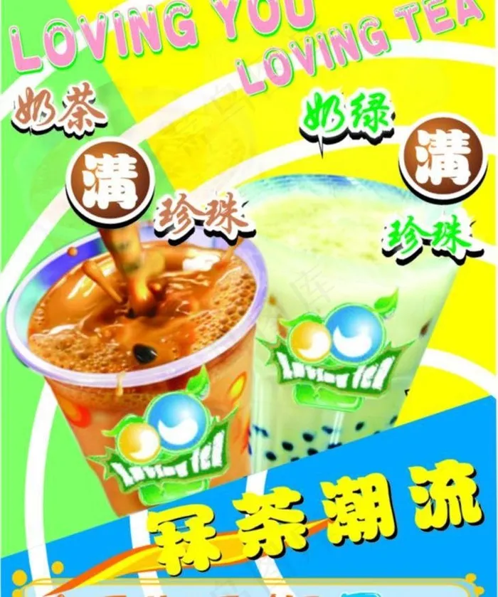 奶茶海报图片cdr矢量模版下载