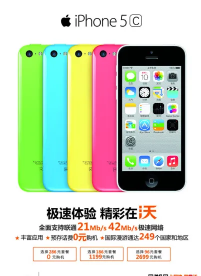 iPhone5C海报(210X297)cdr矢量模版下载