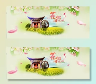 夏季海报背景素材图片旅游海报ban...