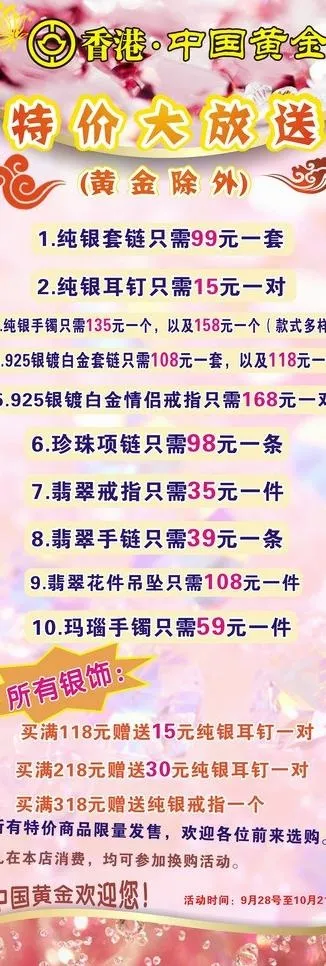 中国黄金x展架图片cdr矢量模版下载