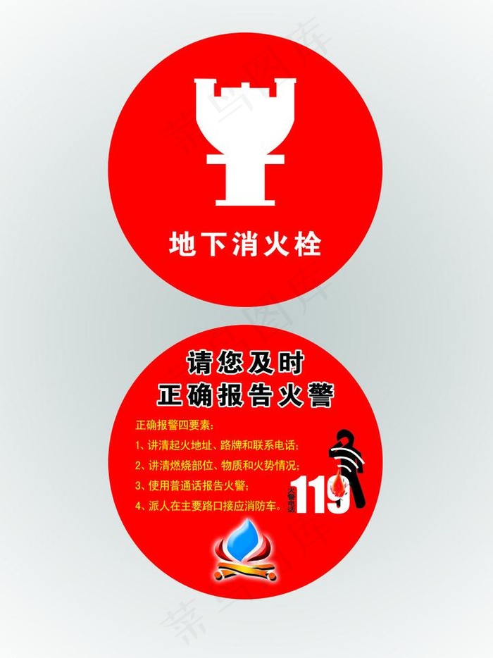 地下消火栓图片psd模版下载