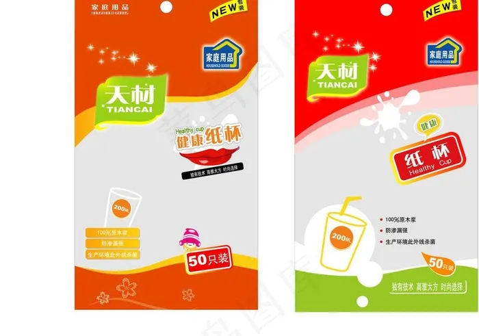 纸杯包装图片模板下载cdr矢量模版下载