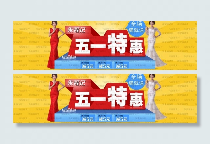 五一活动海报图片