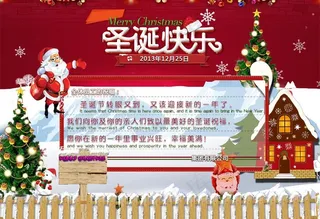 圣诞快乐图片