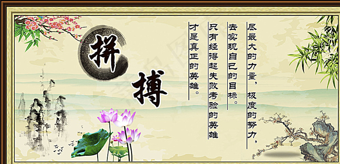 拼搏图片(6803X3402(DPI:72))psd模版下载