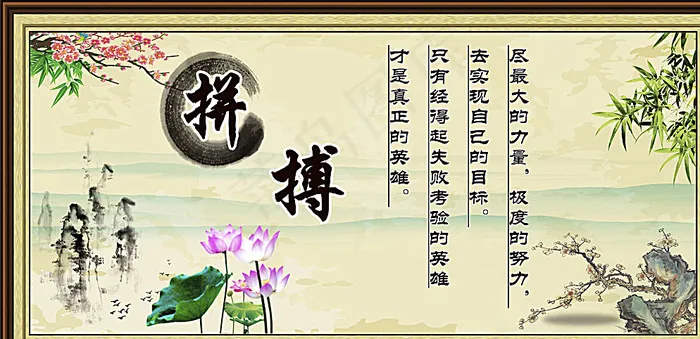 拼搏图片(6803X3402(DPI:72))psd模版下载