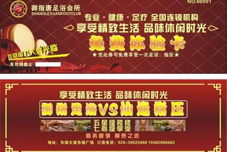 优惠券 体验卡图片