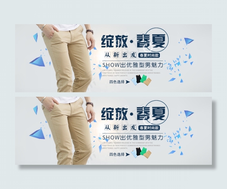 淘宝男士休闲裤促销海报图PSD