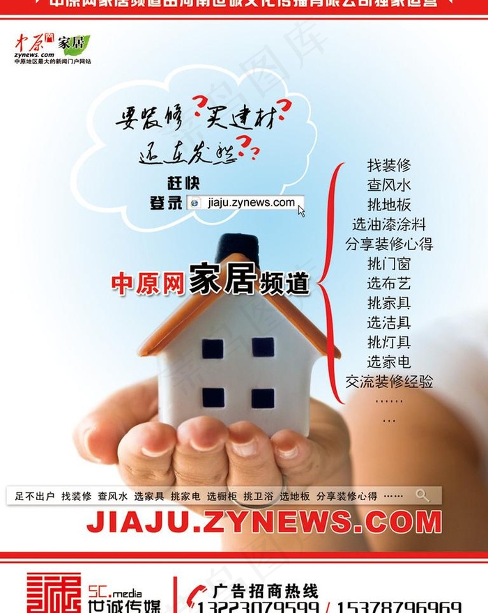 网站推广海报设计图片