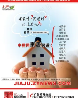 网站推广海报设计图片