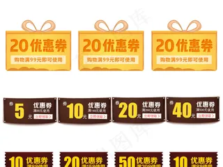 淘宝天猫优惠券模板设计源文件
