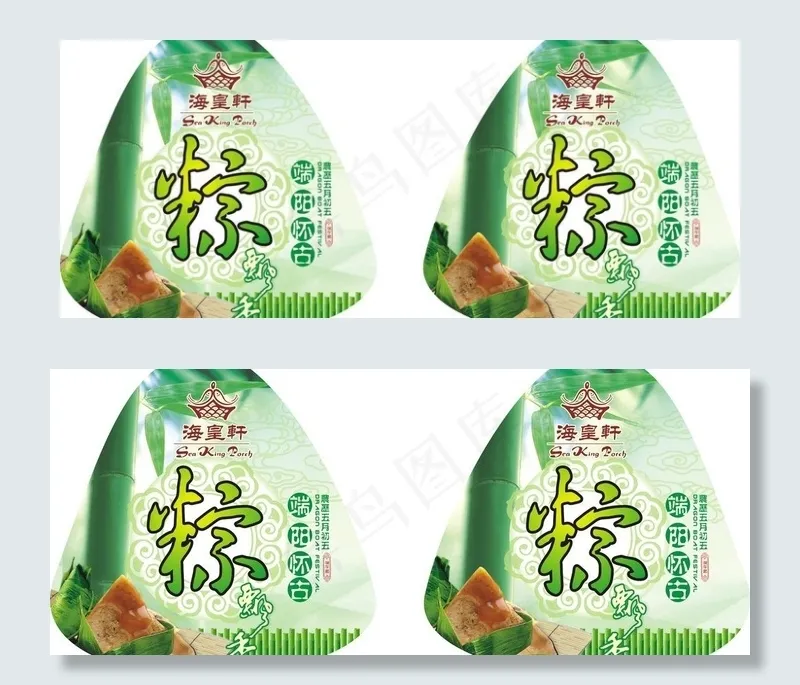 粽子包装设计图片(210X297)cdr矢量模版下载