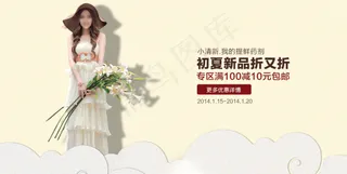 淘宝1920小清新女装模特暖色促销...