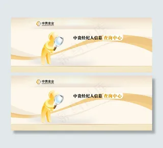 网站查询页面图片