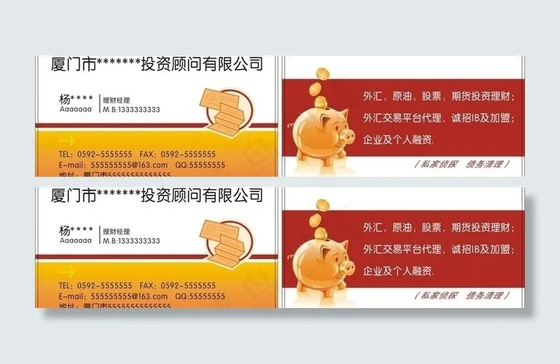 金融名片图片cdr矢量模版下载