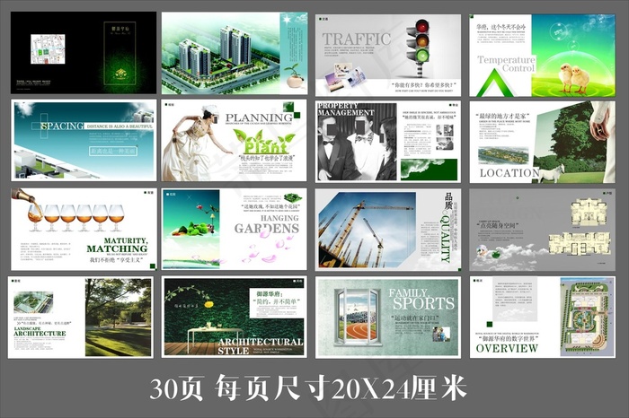 画册设计cdr矢量模版下载