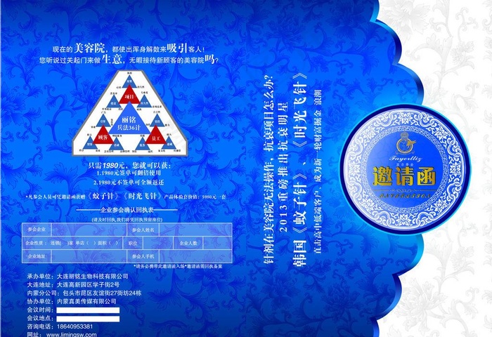 邀请函(3437X2551(DPI:300))psd模版下载