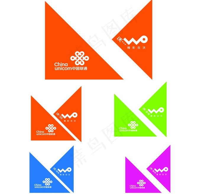 联通沃各类高清标志图片
