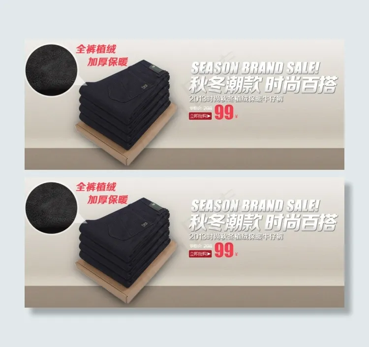 淘宝秋冬新款时尚百搭牛仔裤特价促销...