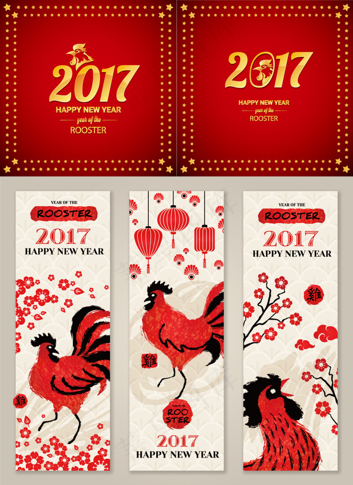2017新年矢量图ai矢量模版下载
