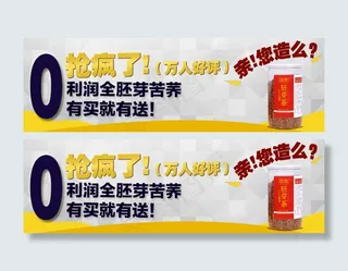 淘宝促销海报模板下载