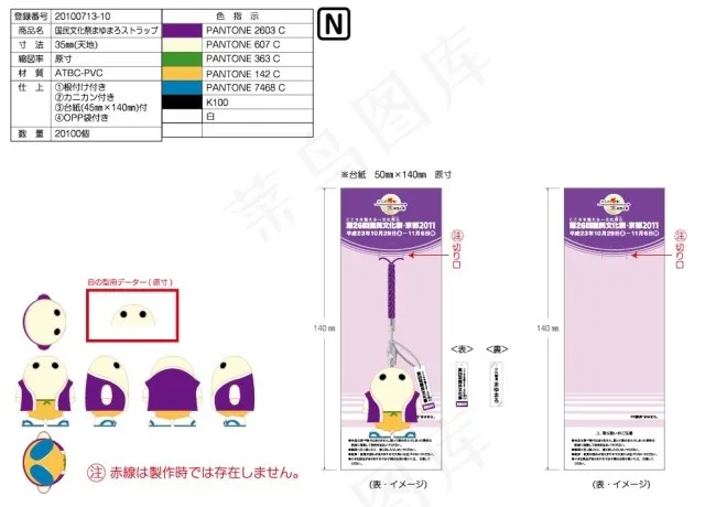 可爱钥匙环ai矢量模版下载