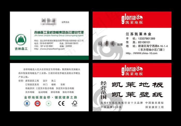 凯莱地板 吉林森工图片
