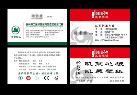 凯莱地板 吉林森工图片