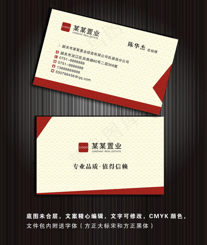 金融公司名片设计cdr矢量模版下载