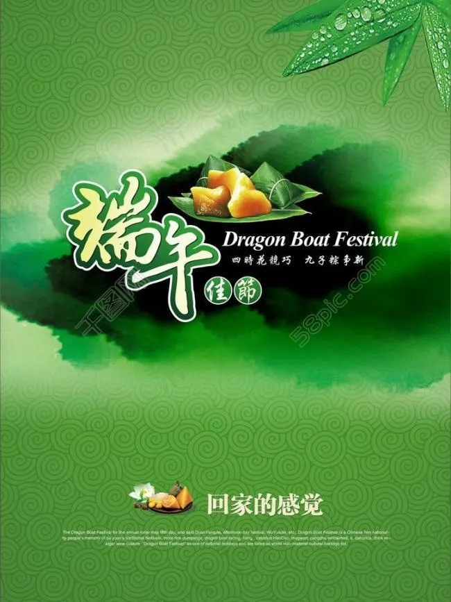 端午节海报图片cdr矢量模版下载