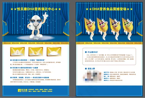 DHA营养鸡蛋/DHA营养油